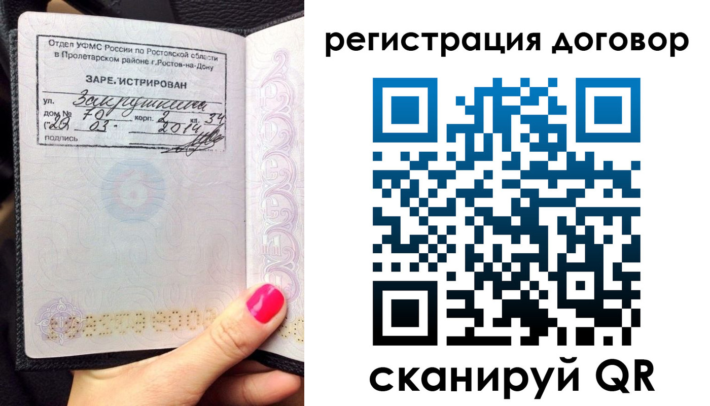 прописка для кредита в Орехово-Зуево