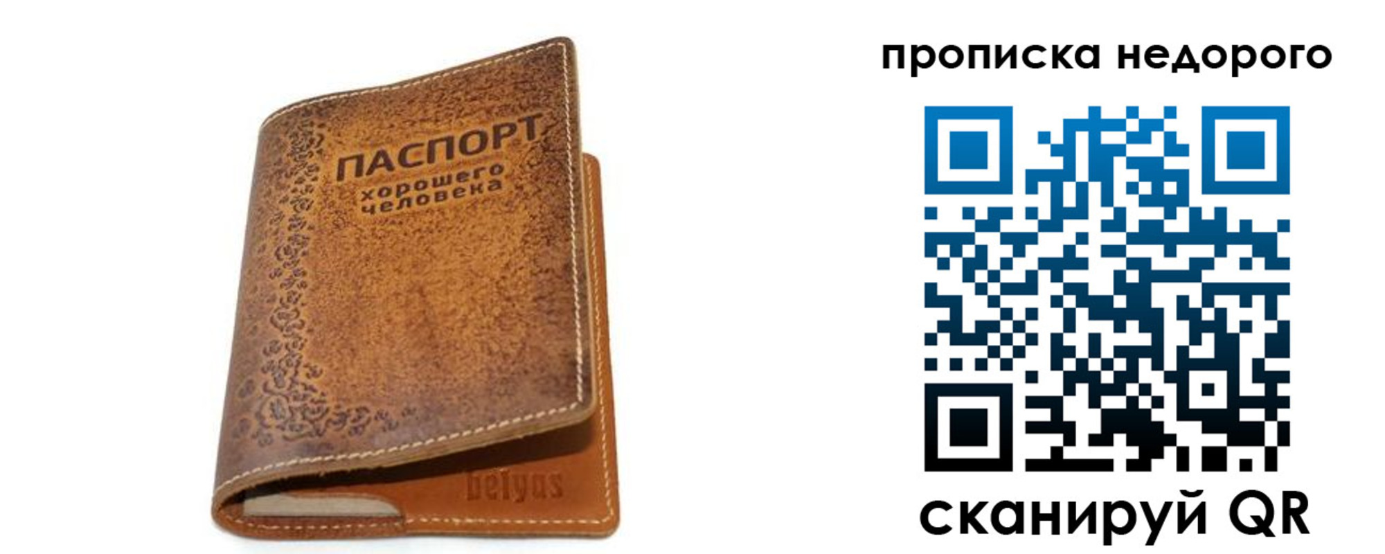 временная регистрация для всех в Орехово-Зуево
