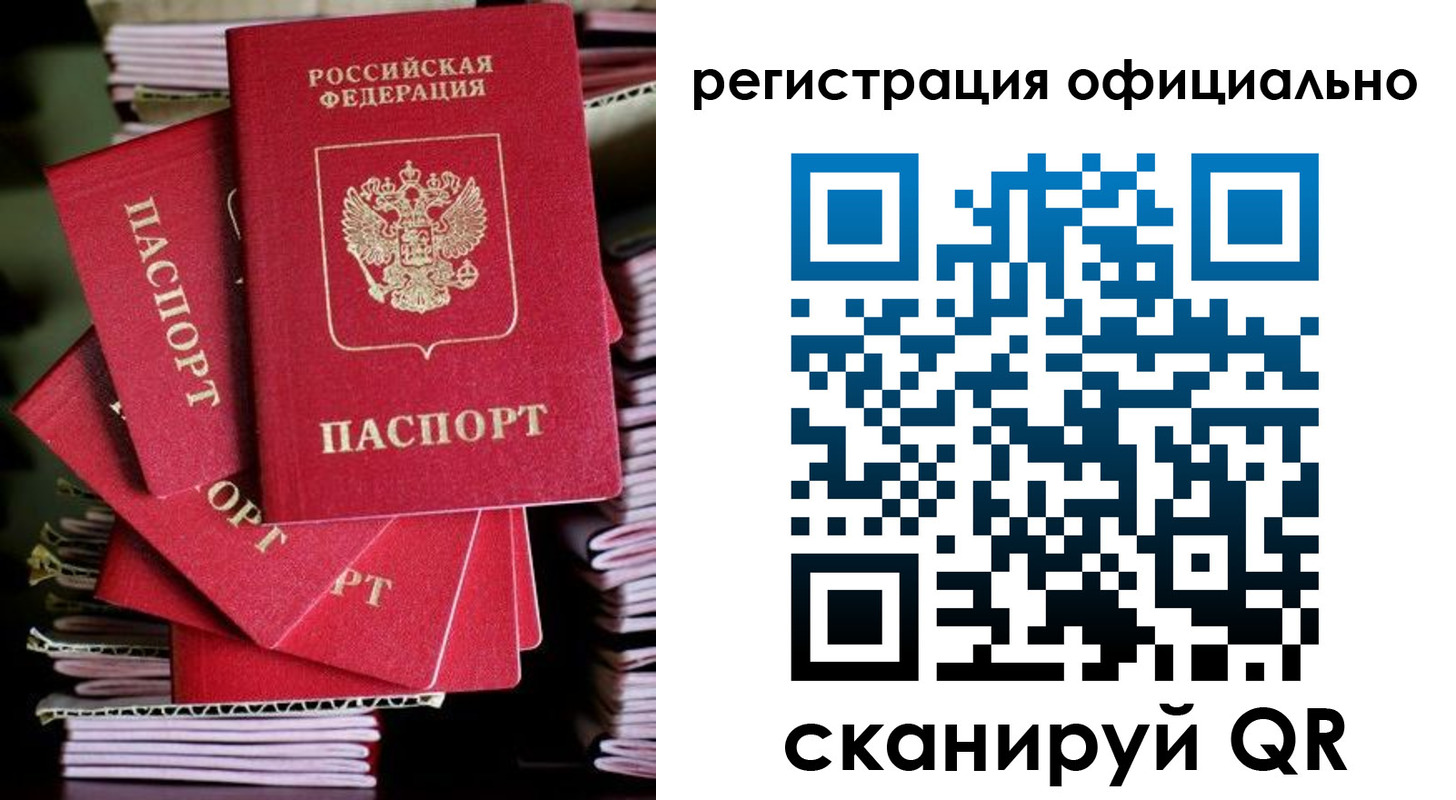 прописка в квартире в Орехово-Зуево