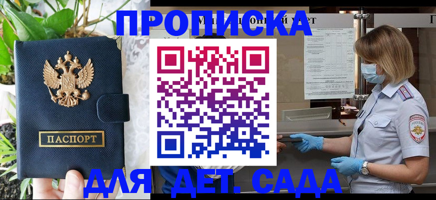 где прописаться в Орехово-Зуево