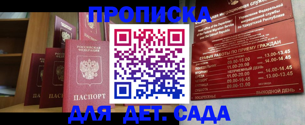временная регистрация законно в Орехово-Зуево