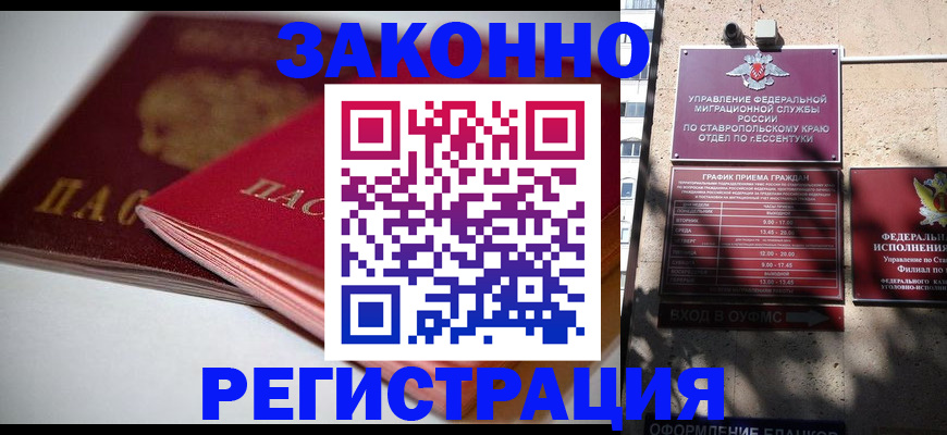 прописка поиск в Орехово-Зуево